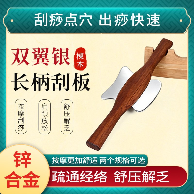 Dual-Wing Long Handle Zinc Alloy IASTM Fascia Knife | Premium Wooden Myofascial Scraper Board for Back & Full-Body Deep Tissue Massage, Guasha Tool for Wellness Spa - Image 2
