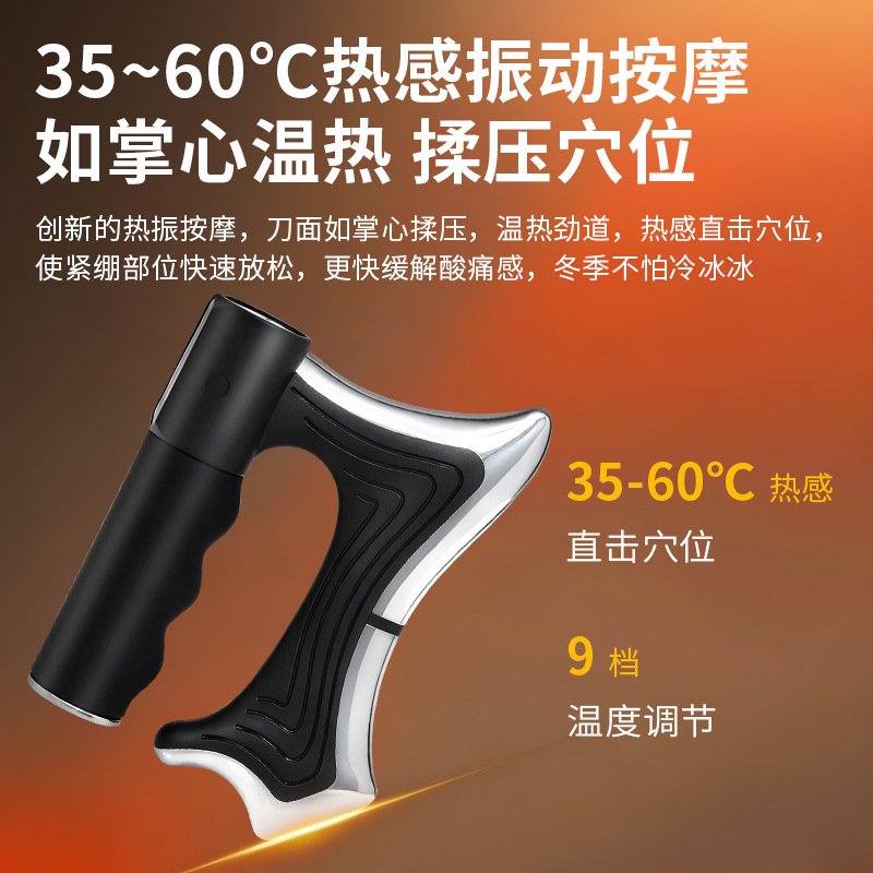 3-in-1 Electric IASTM Fascia Knife | Smart Muscle Scraper with Heat, EMS Microcurrent & High-Frequency Vibration for OEM/ODM Wholesale - Image 3